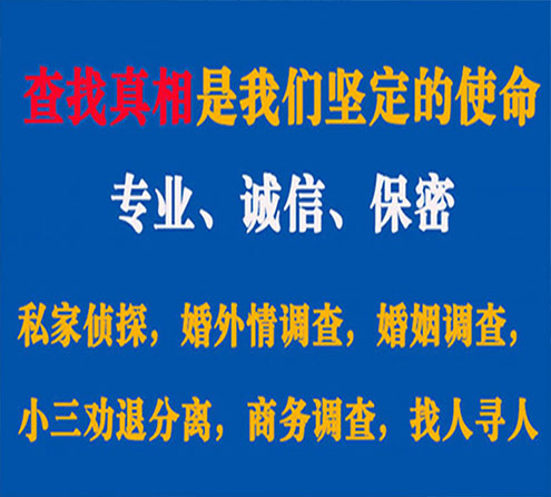 关于葫芦岛敏探调查事务所